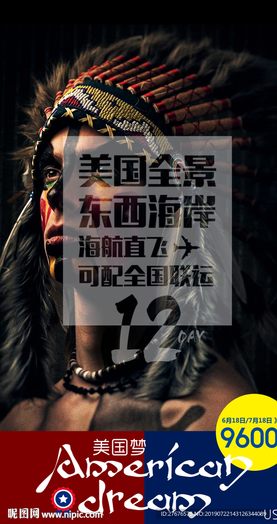 美国旅游海报图片