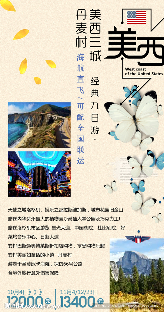 美国旅游海报图片旧金山