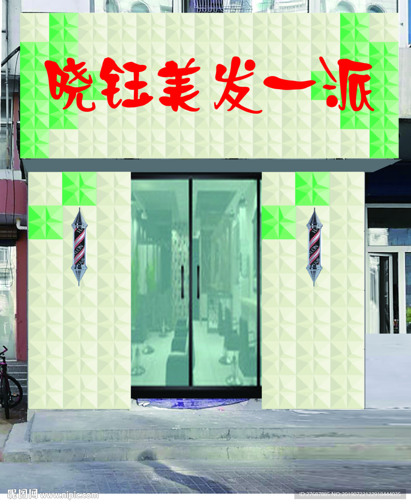 美发效果图