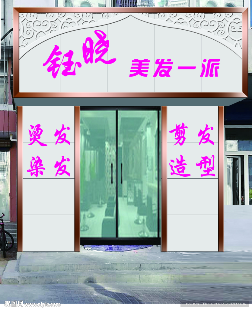 美发效果图