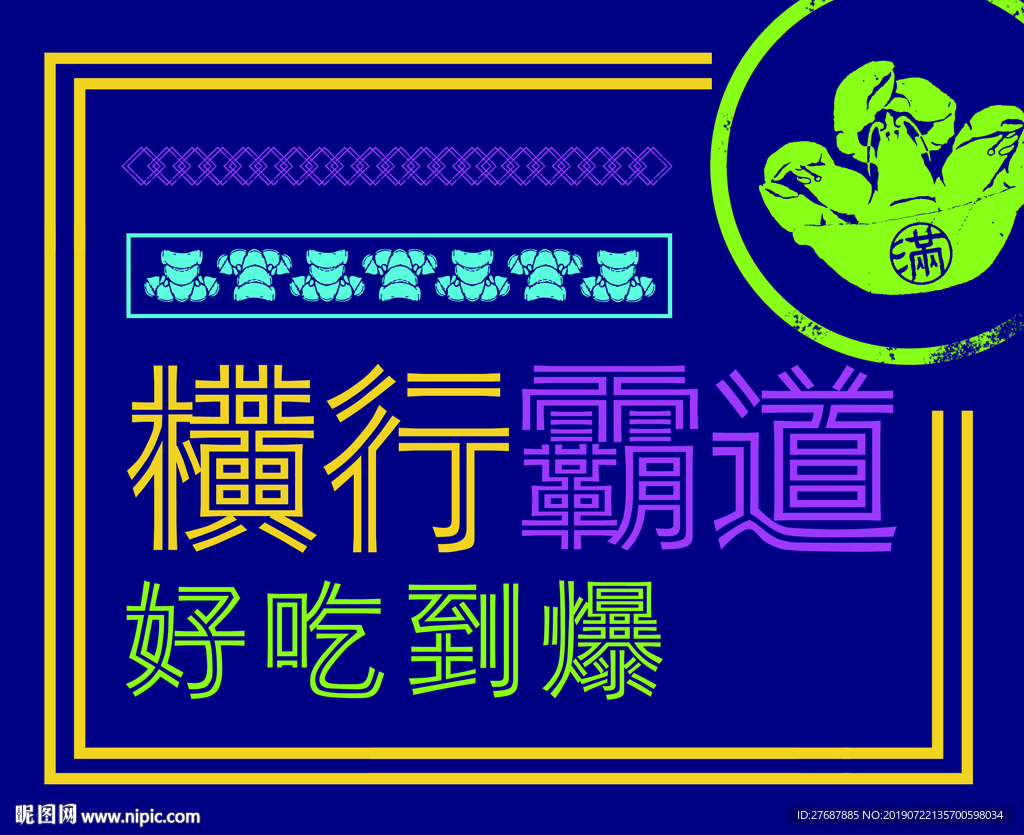 龙虾灯箱