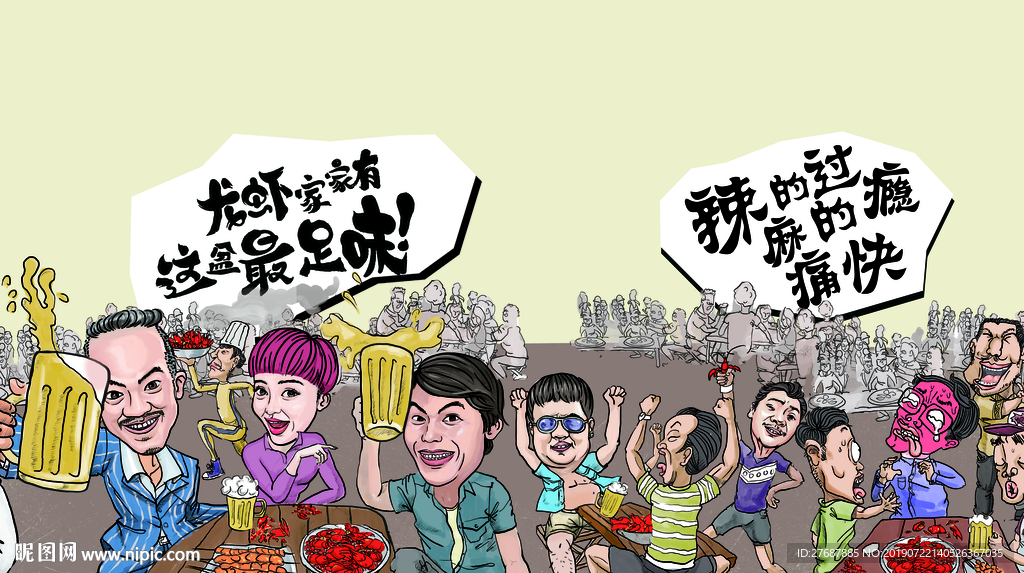 烤串壁画