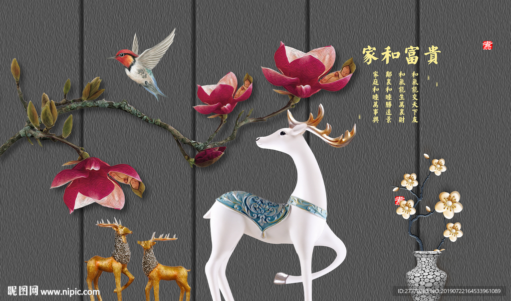 发财树梅花鹿彩雕3D电视背景墙