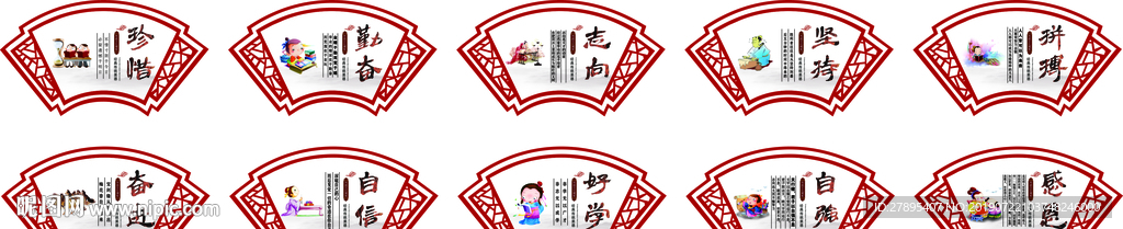 校园文化墙
