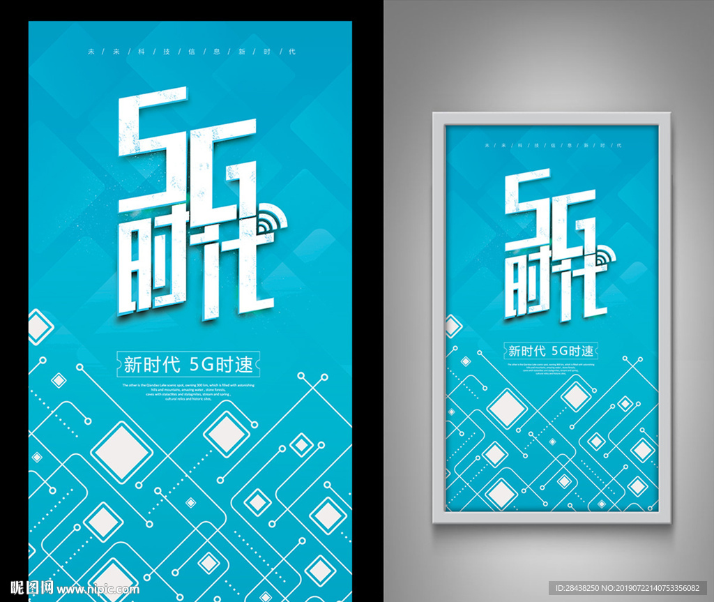 5g时代