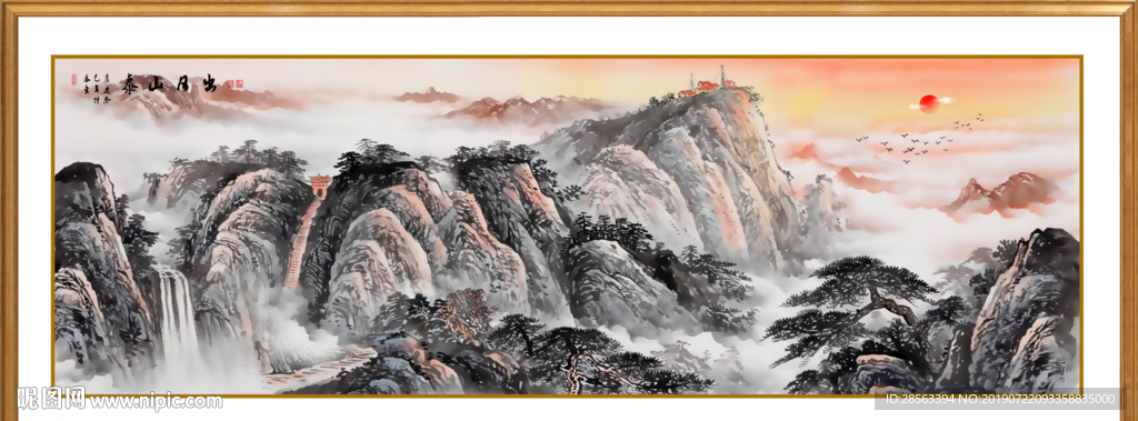 日出泰山