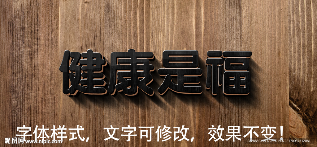 立体字