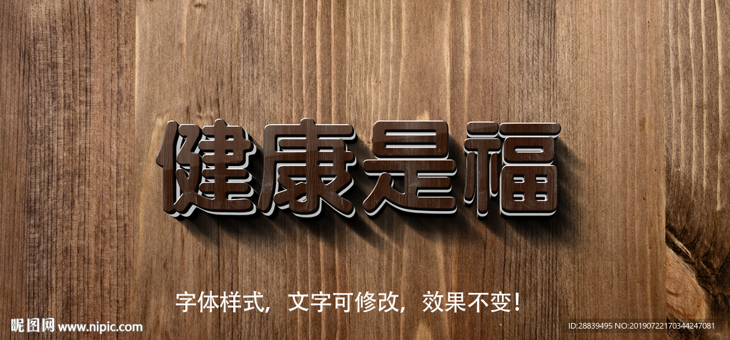 立体字