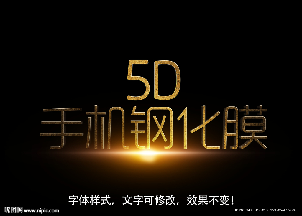 立体字