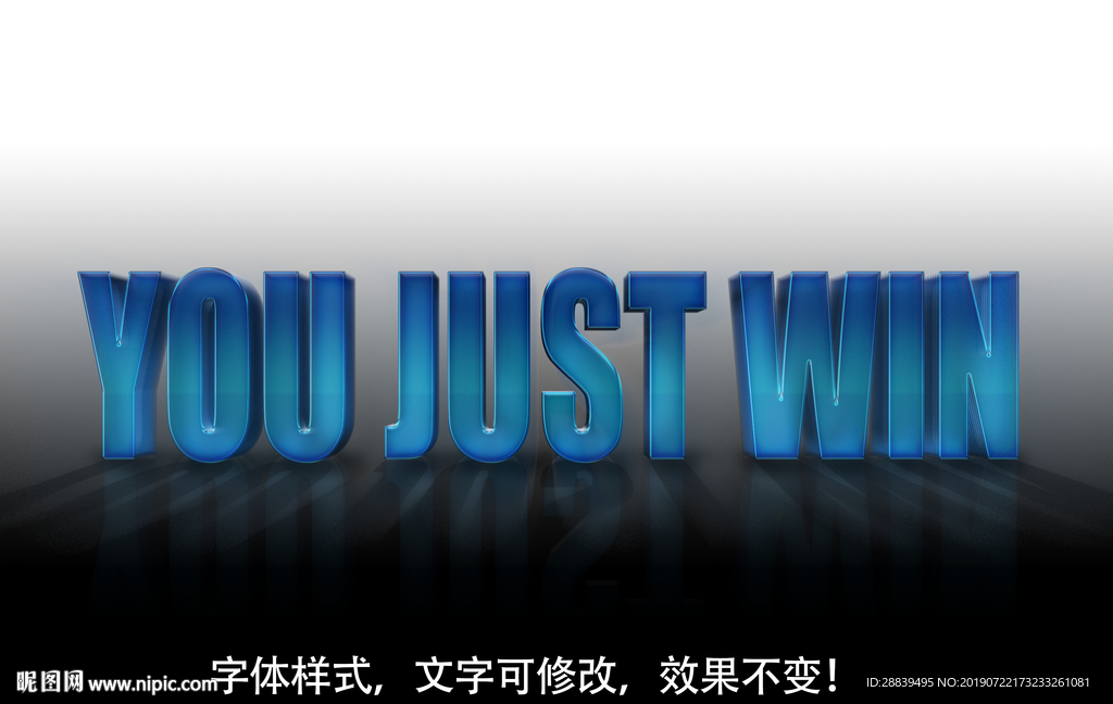 立体字