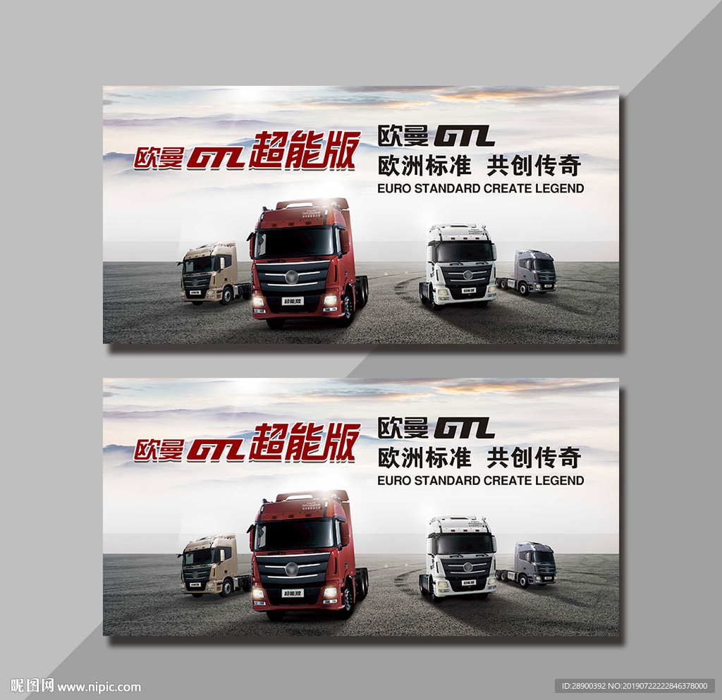 运货车