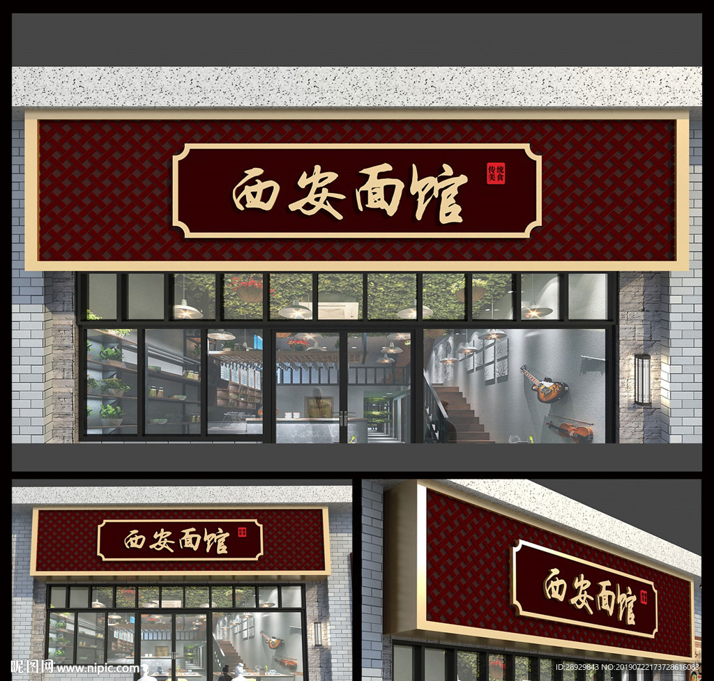 面馆门头