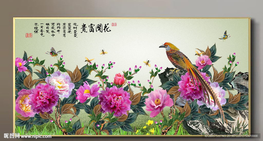 原创牡丹金鸡鸟花开富贵装饰画