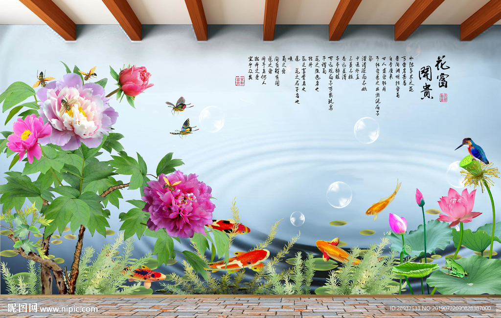 原创牡丹荷花鲤鱼花开富贵背景墙