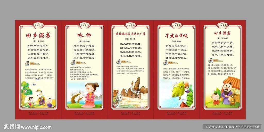校园古诗鉴赏