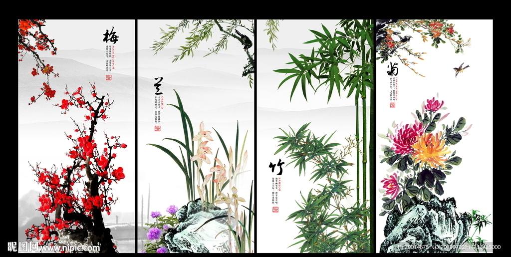 梅兰竹菊