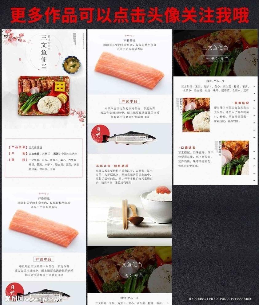 便当详情页