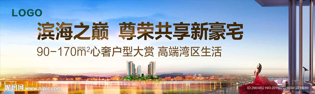 豪宅户外