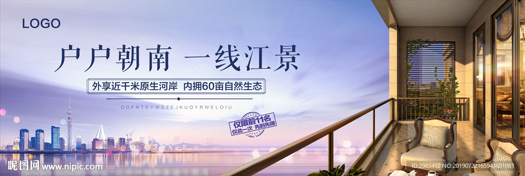 阳台户外