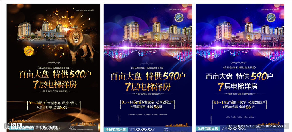 高端房地产海报