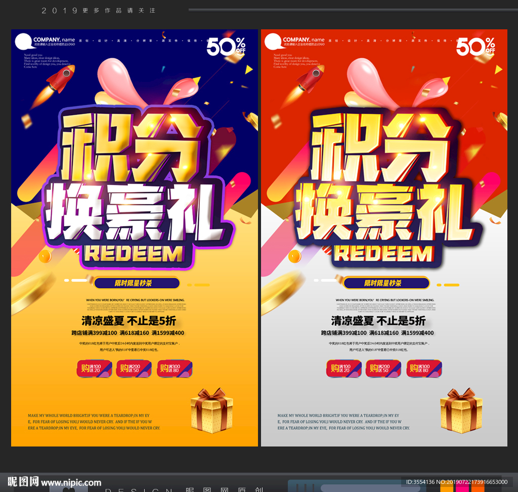 积分