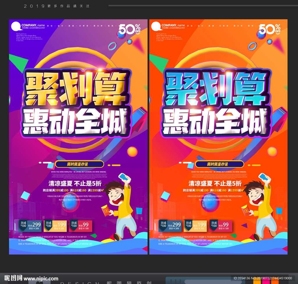 聚划算