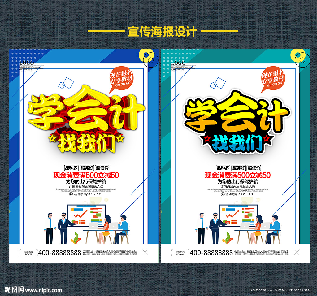 会计