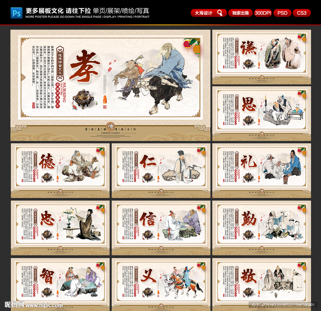 道德文化