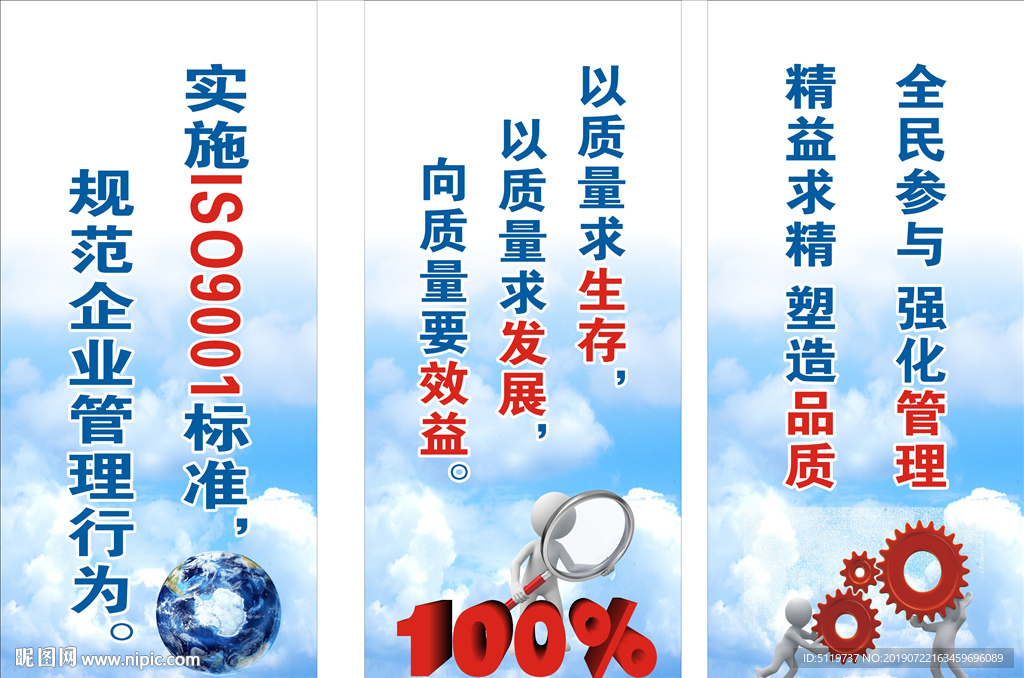 企业质量标语