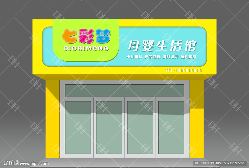 母婴店照片效果图