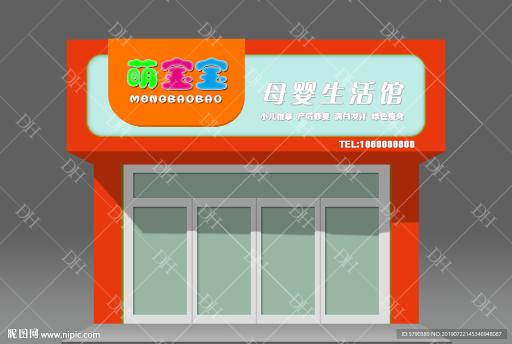 母婴店照片效果图