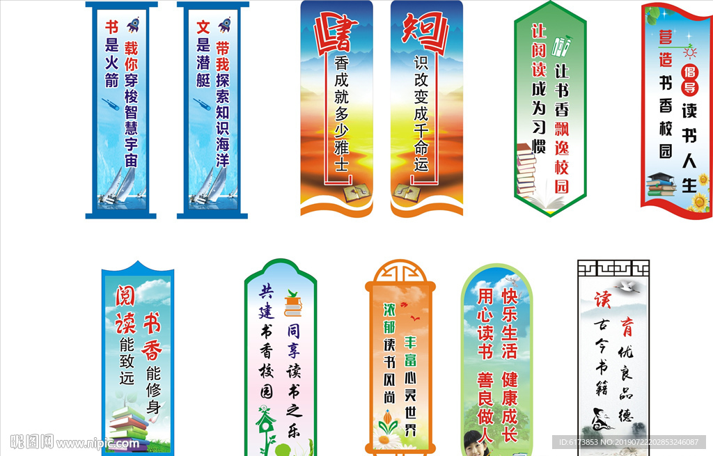 校园楼道文化 校园文化 楼道文