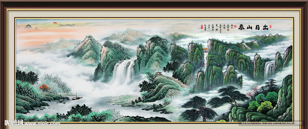 泰山
