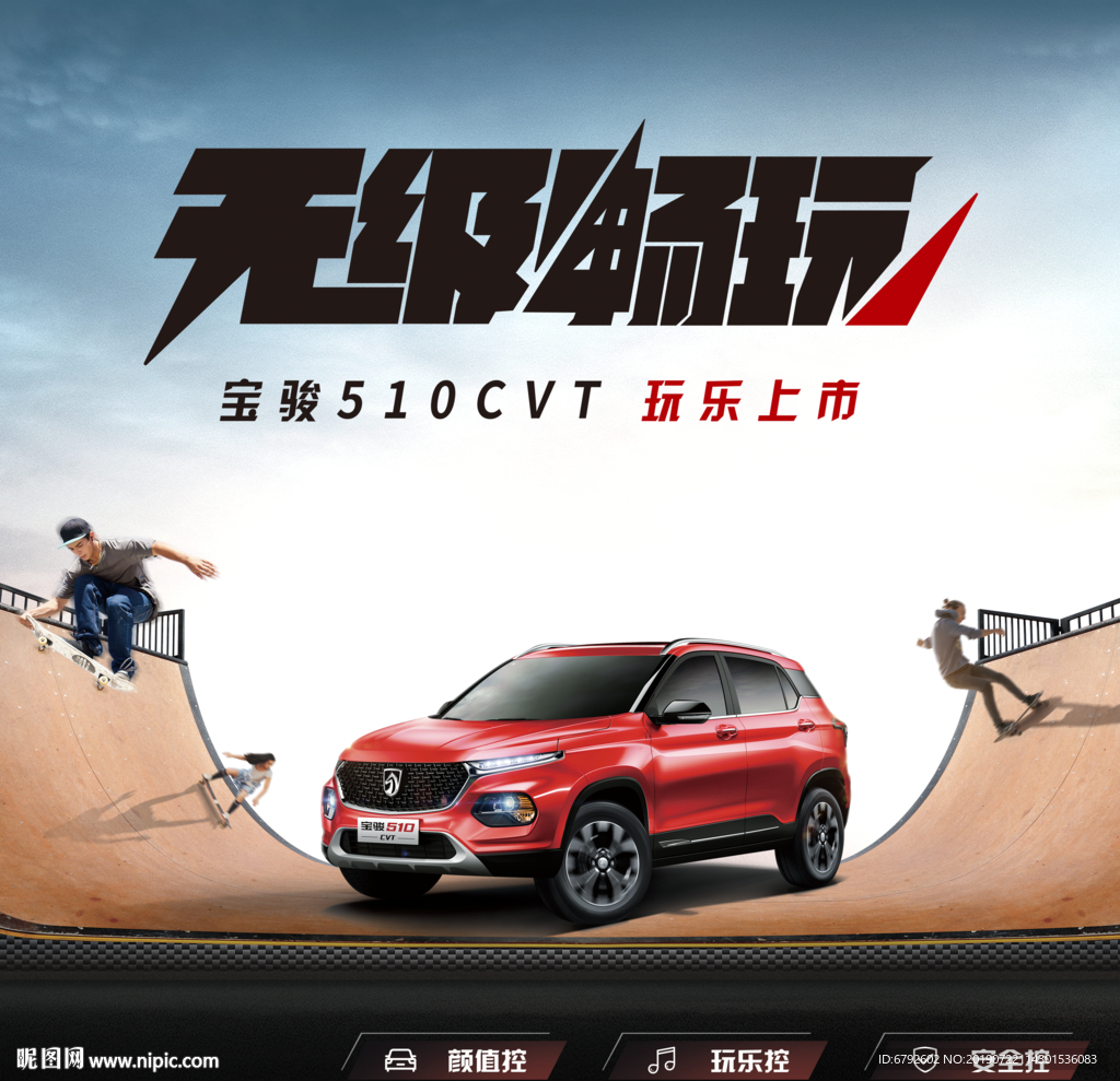 无级畅玩