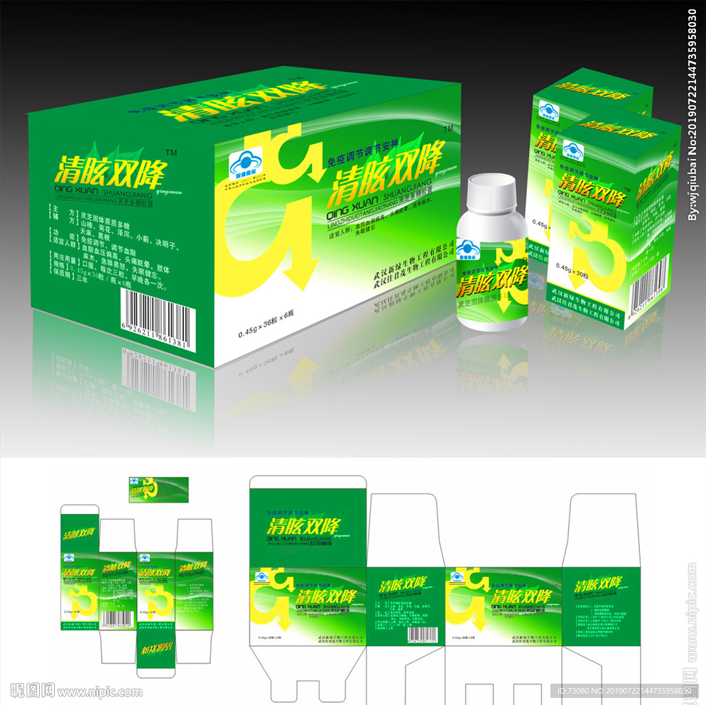 降压茶（平面展开图）