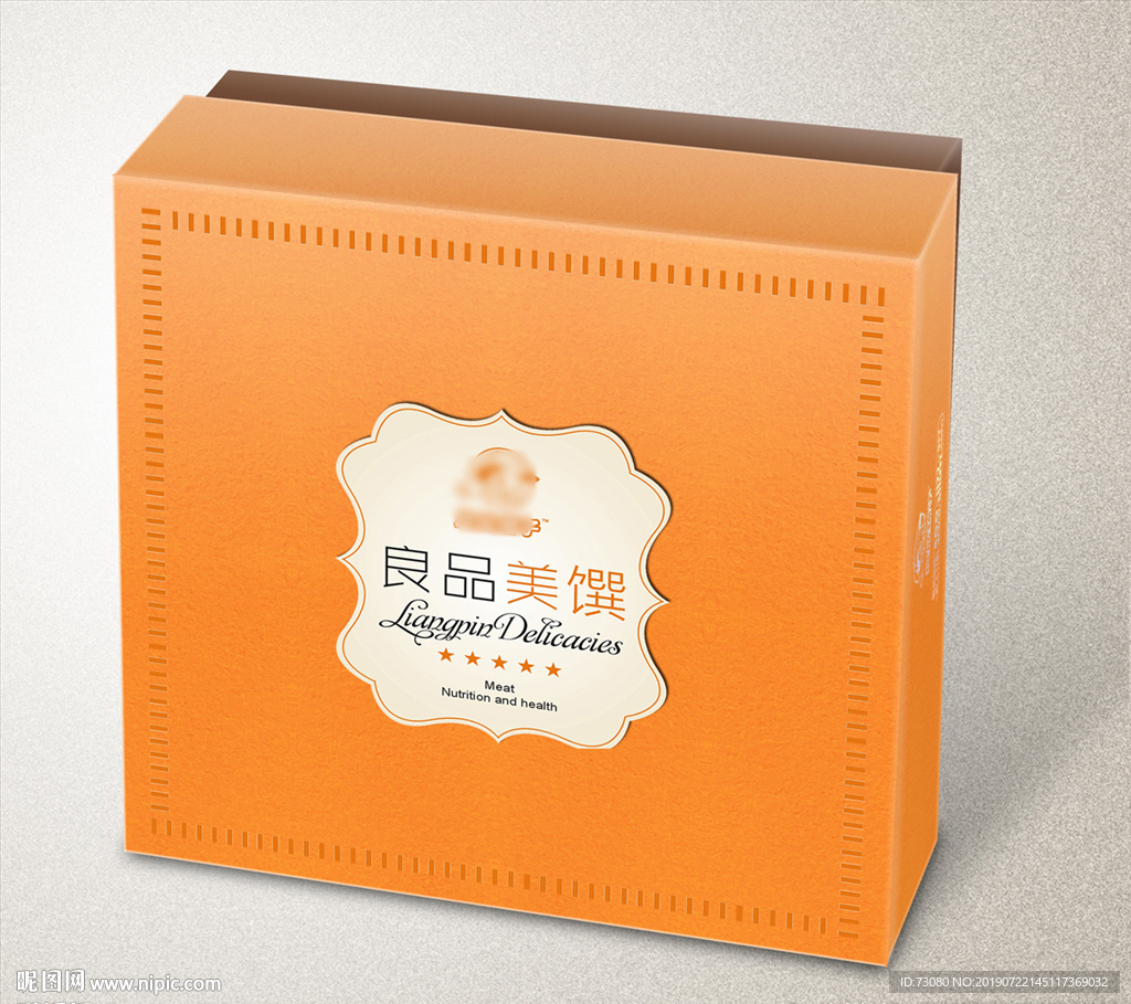 零食礼包（平面展开图）