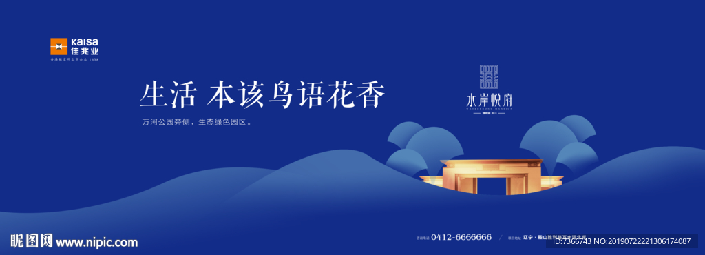 中式地产