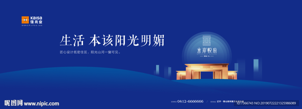中式地产