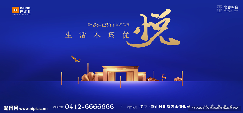 中式地产