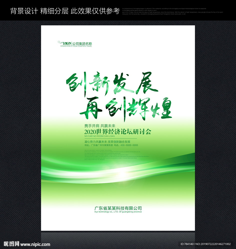 展板设计