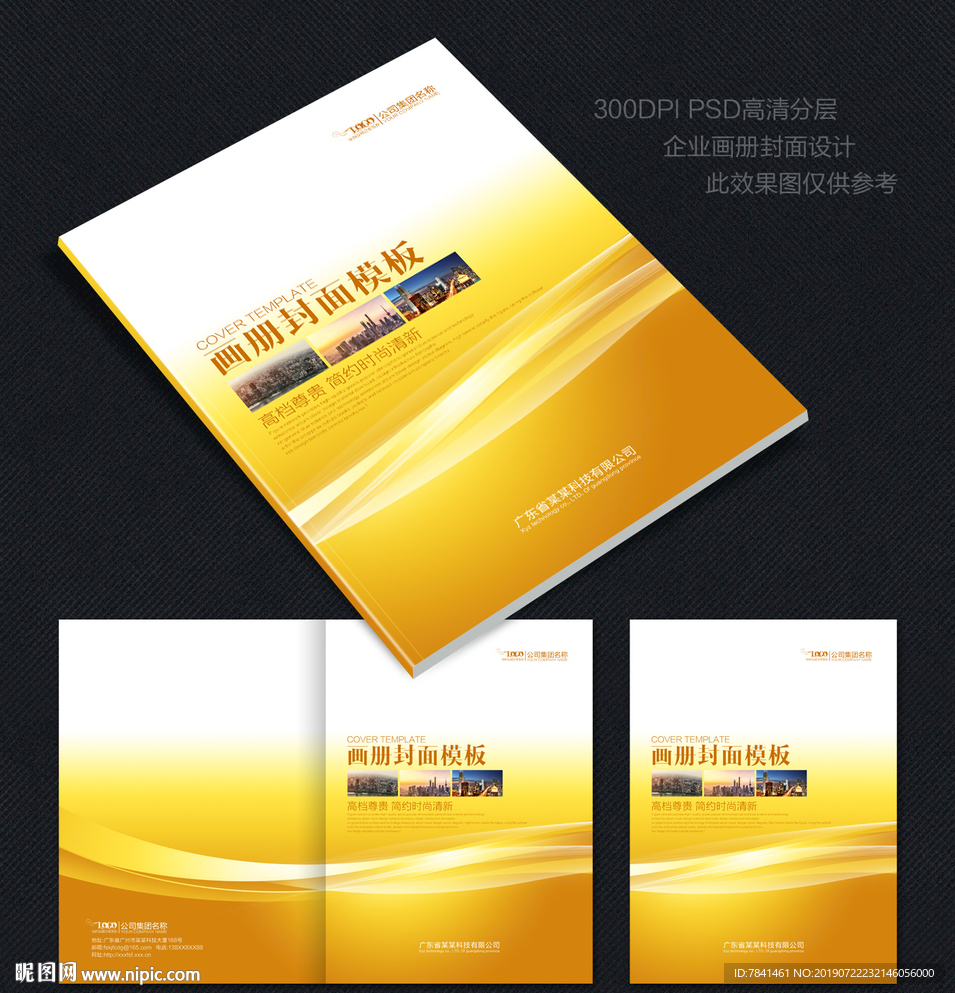 企业封面