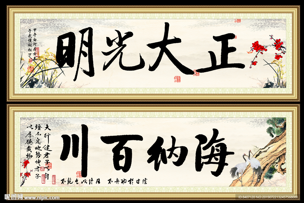 字画