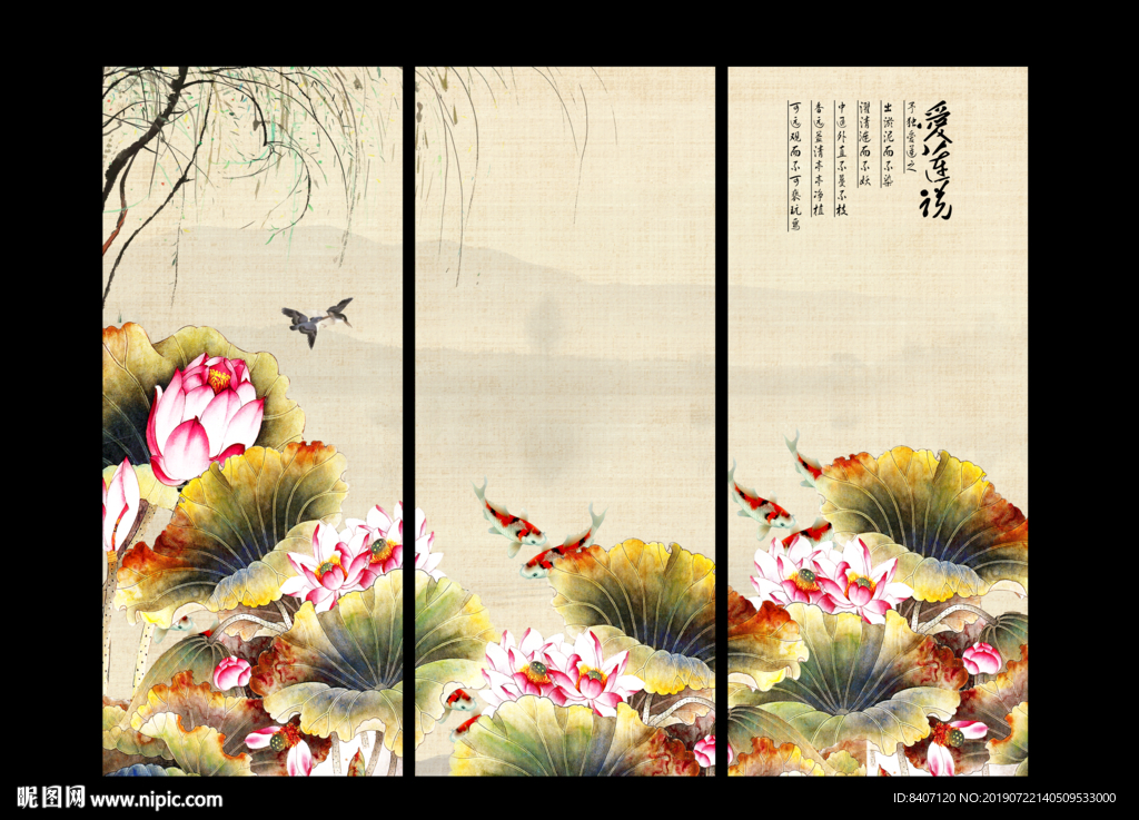 国画荷花