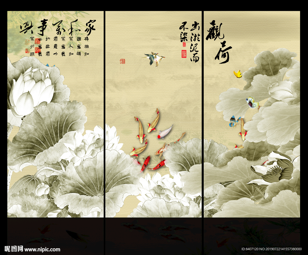水墨荷花