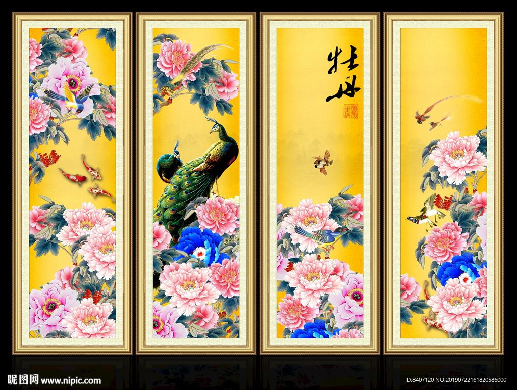 花开富贵