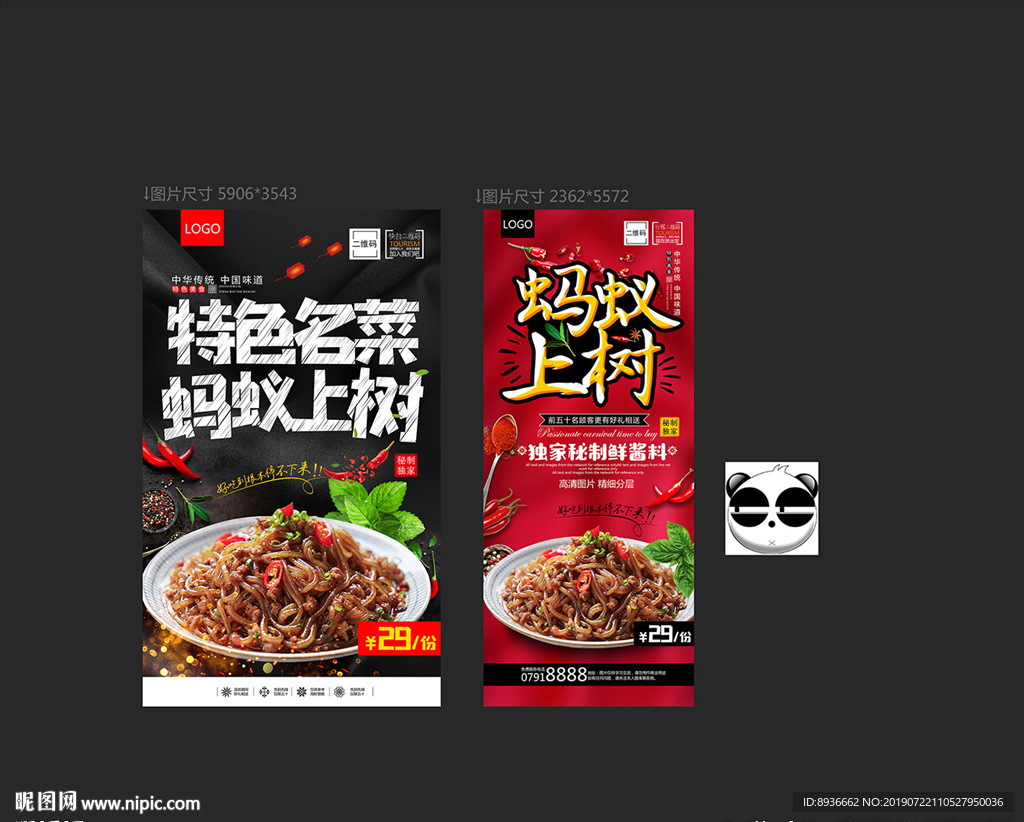 蚂蚁上树