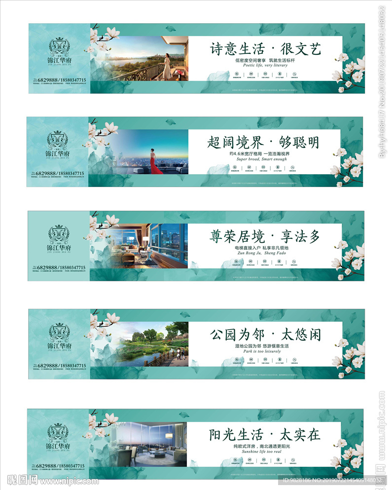 洋房户外围挡