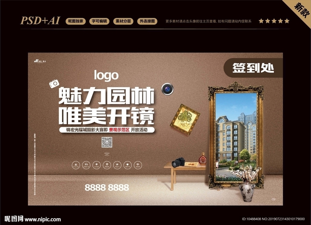 摄影大赛 桁架 景观示范区 开