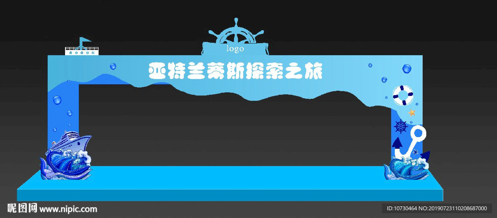 海洋门头