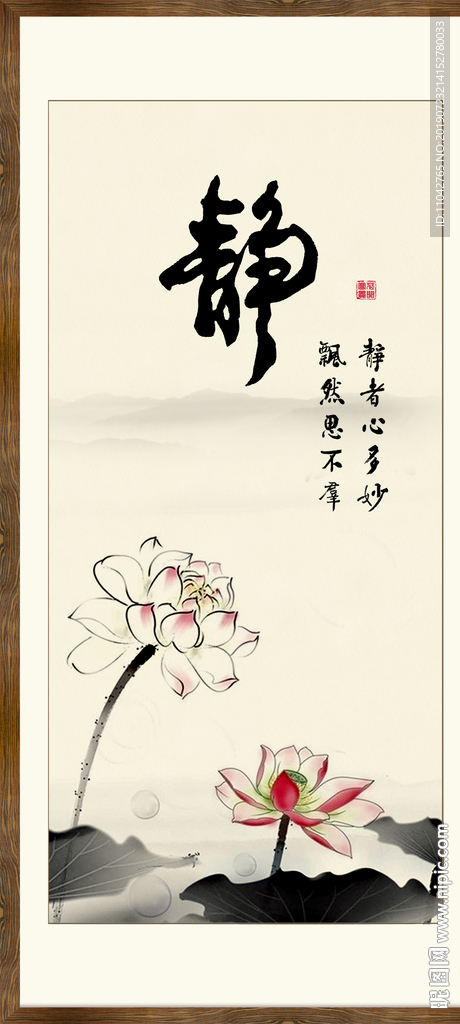 静书法